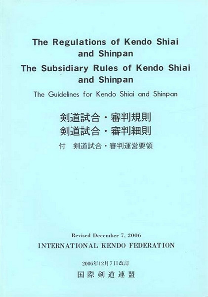 The Regulations of Kendo Shiai and Shinpan (2006 Edition) - Click Image to Close